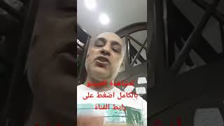 بروتين ثيرابي ليس الاصلي