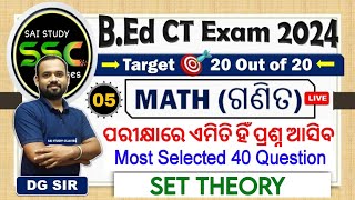 Set Theory TOP 40 Question | MATH | Class-5 | Odisha Govt B.Ed CT Entrance Exam Preparation 2024