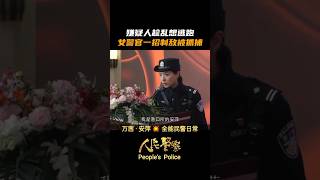 万茜·安萍💥全能民警日常《人民警察👮People's Police》 𝐑𝐞𝐠𝐢𝐧𝐚 𝐖𝐚𝐧 𝐐𝐢𝐚𝐧 萬茜 만천 ワン・チェン Vạn Thiến Реджина Вань Цянь 警匪片电视剧