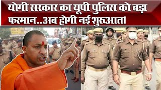 Know what is this commissionerate system | Uttar Pradesh Police | CM Yogi Adityanath