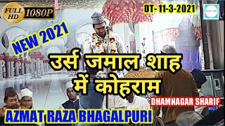 Azmat Raza Bhagalpuri _ जाने आलम बेमिसाल जाने जाना बेमिसाल _ Urs Jamal Baba _ Dhamnagar _ NAAT INFO