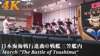 March "The Battle of Tsushima" ⚓ Japanese Navy Band