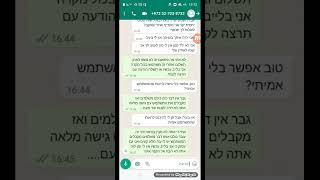 סקאמר מסריח חסר כבוד פורסם