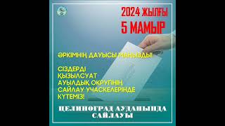 2 мая 2024 г.