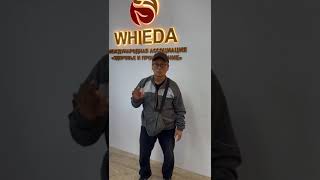 🎈Стельки | Отзыв | WHIEDA