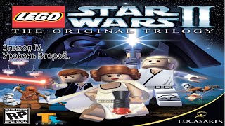 Прохождение Lego Star Wars II:The Original Эпизод IV, уровень второй.Через Пустыню Джандленд.