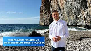 Район Газипаша | Эксклюзивный проект от Leto Invest