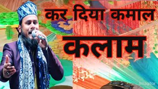 मदीने में बुला लेते तो अच्छा था || New naat meer Hasan mustafai || New kalam 2024 least naat