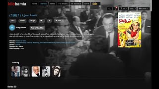 فيلم شنطة حمزة 1967 متاح الان على kilobamia