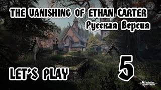 The Vanishing of Ethan Carter - Русская версия (Прохождение - Часть 5)