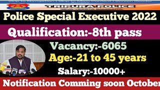 Tripura police Special Executive Requirements 2022| 8th pass only Notification Comming soon