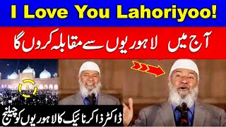 I Love u Lahoriyoo! | Dr Zakir Naik Ka Lahoyoon Se Muqabla