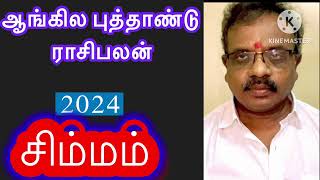 🔴 New Year Rasi Palan 2024 Simmam Rasi Palan in Tamil /சிம்மம்  ராசி #jkvlogmix