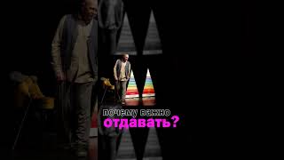 Как научиться ОТДАВАТЬ? Дари Благо / Павел Пискарёв #саморазвитие #философия #психология #мышление