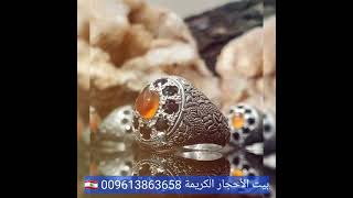 أكبر صالة عرض للأحجار الكريمة في لبنان 🇱🇧بيت الأحجار الكريمة  009613863658(5)