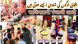 How people wedding in punjab | Punjabi desi Mahool shadi || full complete wedding ceremony in punjab