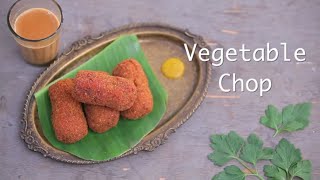 Vegetable Chop in Bengali | How To Make Vegetable Cutlet By Ananya | Kolkata Street Snack Recipe