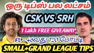 CSK VS SRH 46TH IPL MATCH Dream11 Tamil Prediction | csk vs srh dream11 team today | #ipl2024