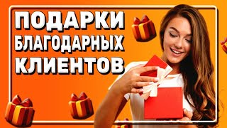 Подарок от Дианы из Италии! Искренне благодарю! Карина Таро@karina_taro