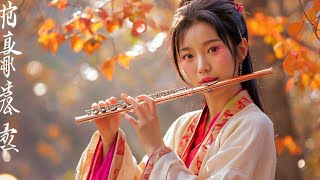 Best Relaxing Music Bamboo Flute - 最佳放松音乐：竹笛 - 缓解压力、内心平静的放松音乐 🎶🕊️