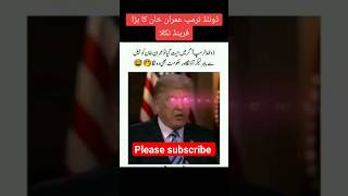 Donlad Trump  #ptifamily #imrankhanpti #donladtrump #usanews #ptifamily #imrankhan #pti