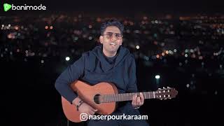 Naser Pourkaram - Del Daram | GUITAR VERSION