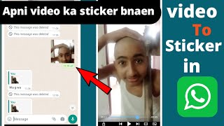 how to make video sticker for whatsapp| how to make animated sticker for whatsapp/sticker maker app