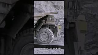 Карьерный самосвал #белаз #komatsu #caterpillar #вахта #shorts