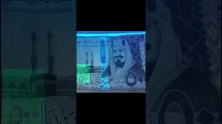 علامات التامين الموجودة في ورقة ال ٥٠٠ ريال سعودي 💵🤑