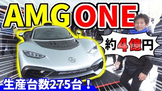 【ベンツ】約4億円！？メルセデス AMG ONEがやばすぎた｜ニュル24時間耐久レース メルセデスブースを見てみよう