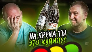 НАХРЕНА ты ЭТО купил?! | ПИВО И ГОВНОЛИН ИЗ СВЕТОФОРА