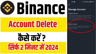 binance account delete kaise kare | how to delete binance account | binance account delete