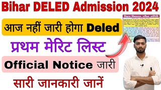 Bihar Deled 1st Merit List Postponed 2024।आज नही जारी होगा Deled 1st merit list official notice जारी