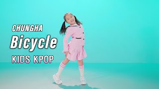 [오디션 준비생] CHUNG HA (청하) - 'Bicycle' | KIDS KPOP COVER DANCE