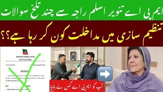 Tanveer Aslam Raja MPA interview || Pakistan Point ||Imran Khan PTI || Tehreek Insaf Imran Khan PTI