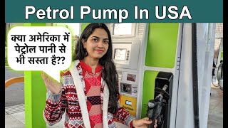 Petrol Price In USA | Petrol Vs Water Price In America | How to buy gas in USA | Gas Station in USA