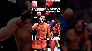 Best ko #ufc #махачев#волкановски #shortvideo