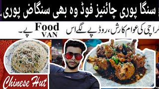 Chinese food | gulistan e Johar | Karachi @DiscoverKarachi021