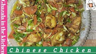 Chinese Chicken || Tasty and Quick Recipe || Recipe by Ghazala ||