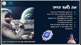 יצירת תמונות באמצעות בינה מלאכותית באמצעות Bing - DALL-E-3