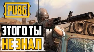 На что влияет глушитель в PUBG МакатаО (Playerunknown's Battlegrounds)