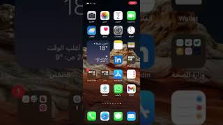 الغاء الملصقات Memoji او فتح الملصقات من لوحة المفاتيح