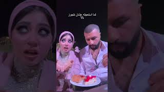 أحمد غريب و حبيبه النجار ❤️#trendingshorts #اكسبلور #viralshort #couplegoals #حبيبه_النجار #couple