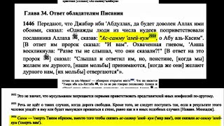 Ответ каналу "студия илюминату" Сколько Стоит Жизнь Немусульманина в Исламе