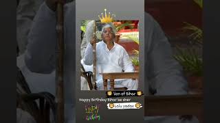 Happy birthday Lalu yadav #shorts #rjdstatus #laluprasadyadav birthday