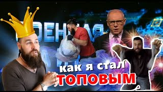 как мою распаковку СЕКОНД ХЕНД показали по ТВ. КАК СТАТЬ ИЗВЕСТНЫМ?