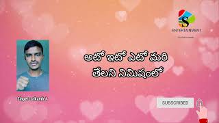 ||ఔనని అంటావో మరి కాదని అంటావో|avunani antao mari kadhani antao cover ||