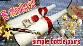 bottle art/easy bottle art/bottle design malayalam/kuppi/kuppi painting/nish3 bottles/simple bottle