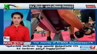 News About Journey of #ATMAN #SilambarasanTR on News 7 Tamil | STR | Simbu Transformation Video