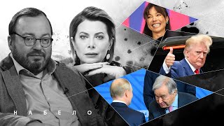 КТО БЫЛ НА БОРТУ СБИТОГО СУ, ПУСТОЙ МУНДИР НА МАНЕКЕНЕ. #НАБЕЛО